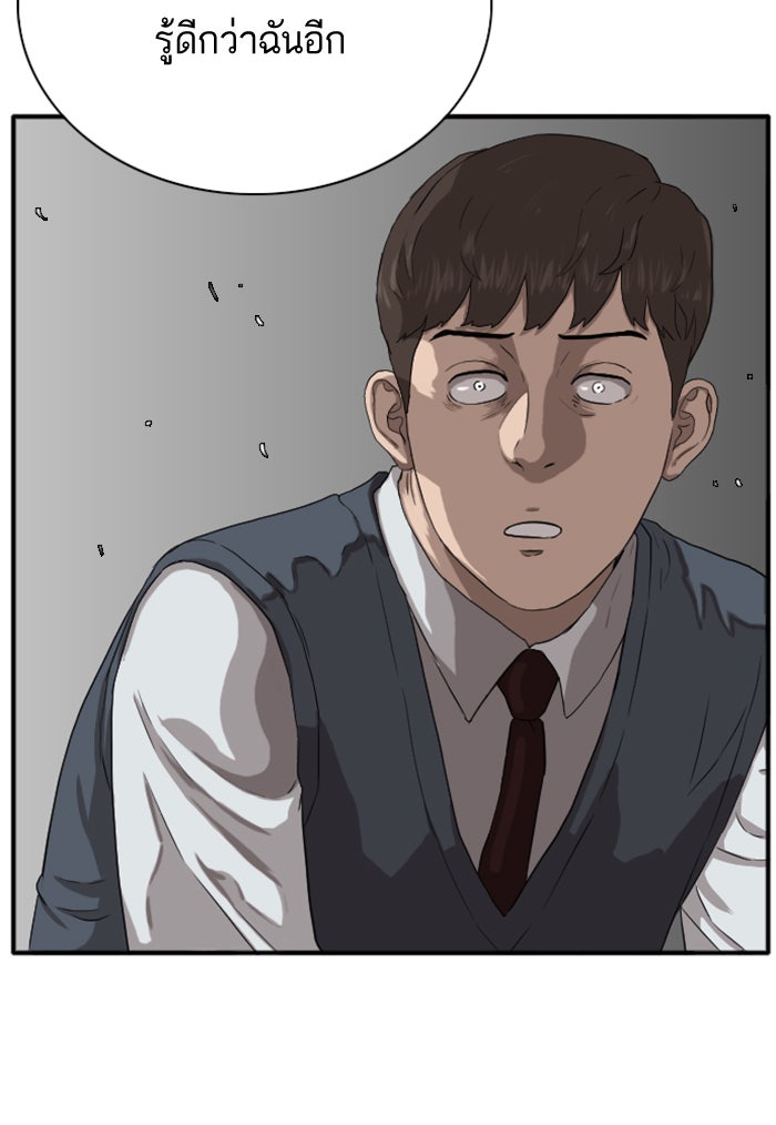 BAD GUY - หน้า 39