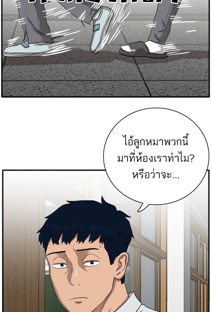 BAD GUY - หน้า 71