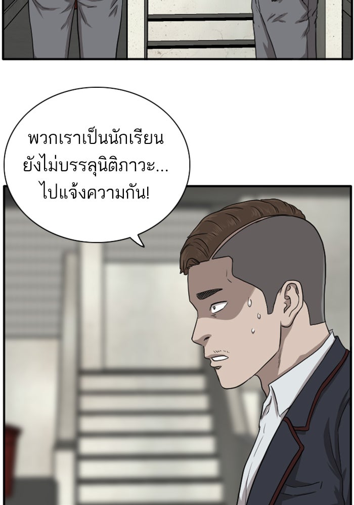 BAD GUY - หน้า 83