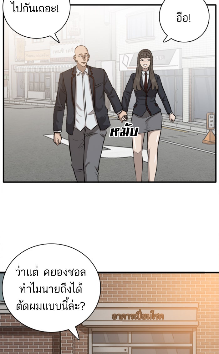 BAD GUY - หน้า 3
