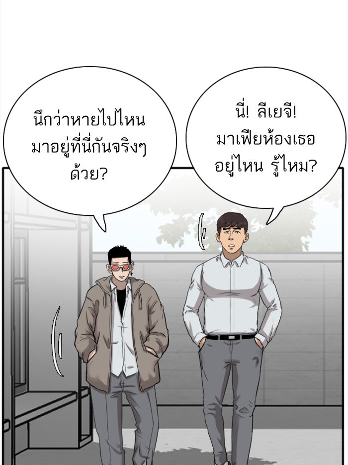 BAD GUY - หน้า 32