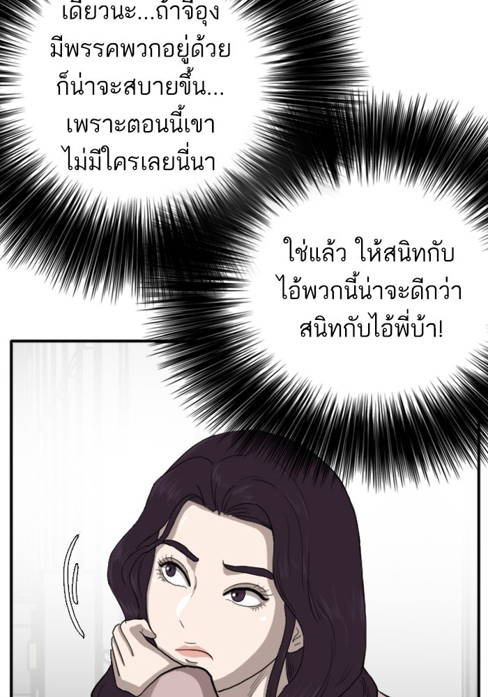 BAD GUY - หน้า 39