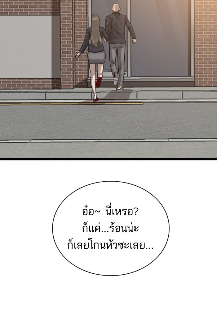 BAD GUY - หน้า 4
