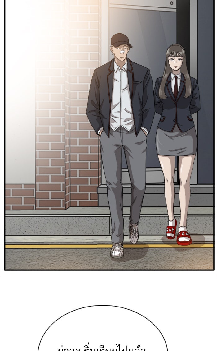 BAD GUY - หน้า 7