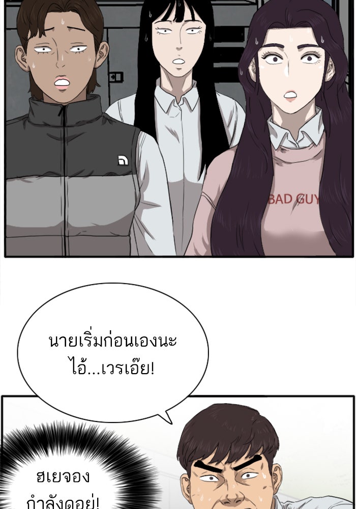 BAD GUY - หน้า 71