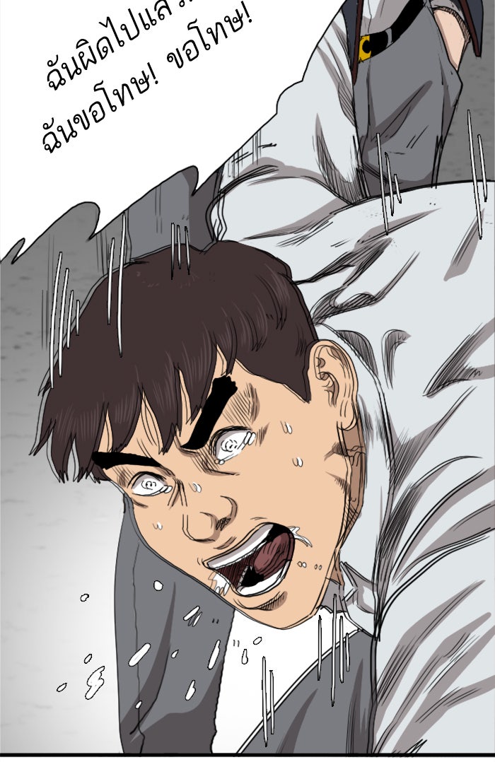 BAD GUY - หน้า 83