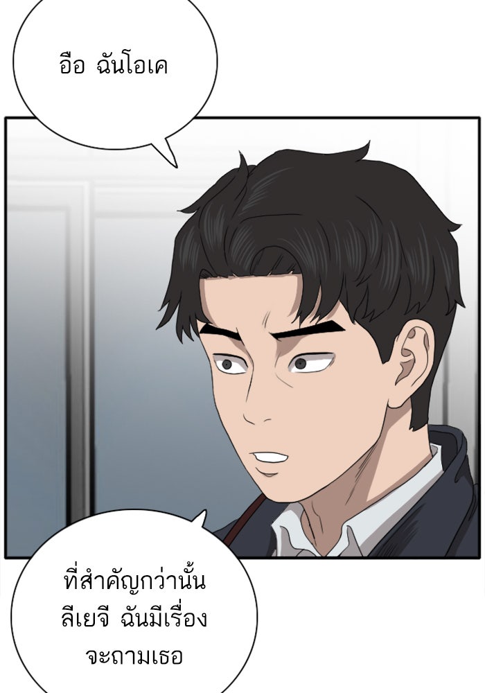 BAD GUY - หน้า 97