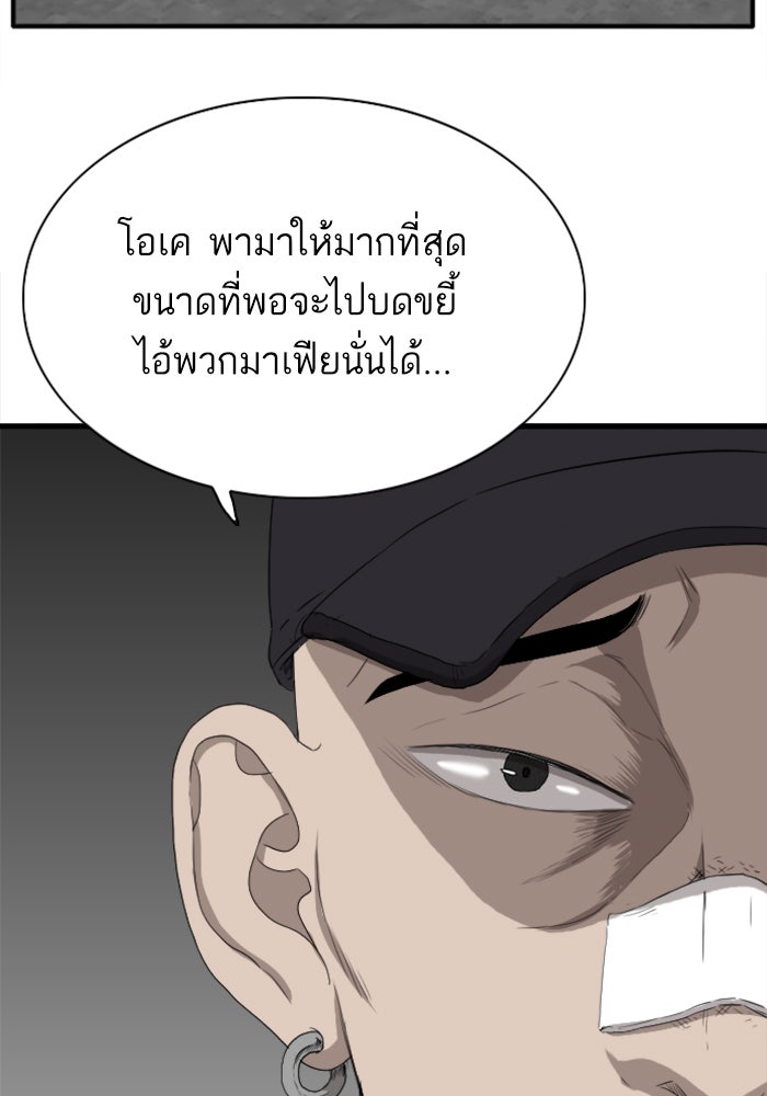 BAD GUY - หน้า 2
