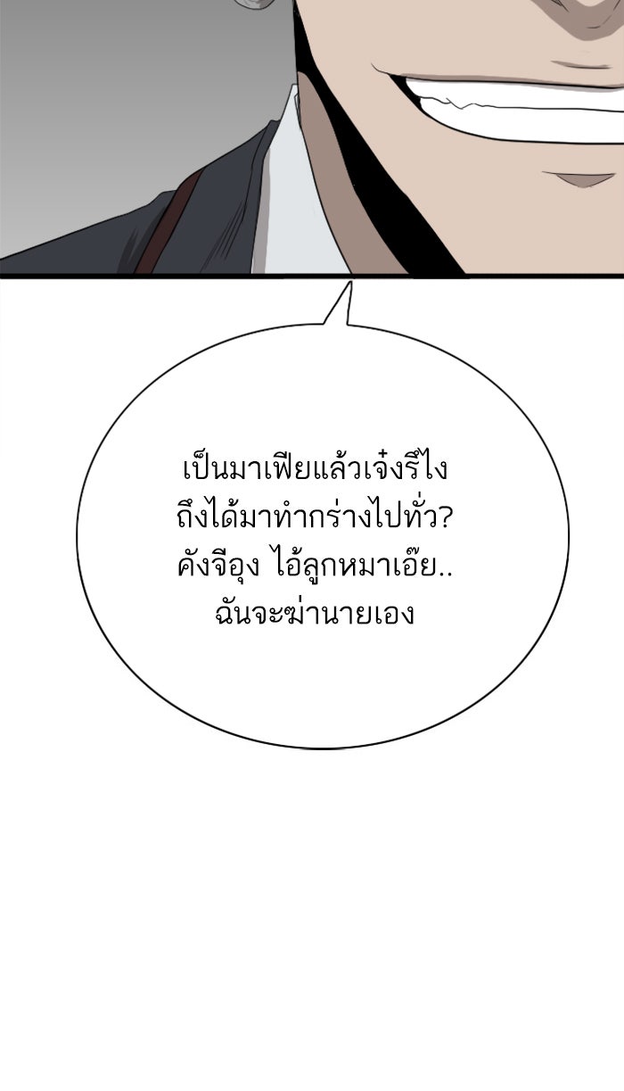 BAD GUY - หน้า 3