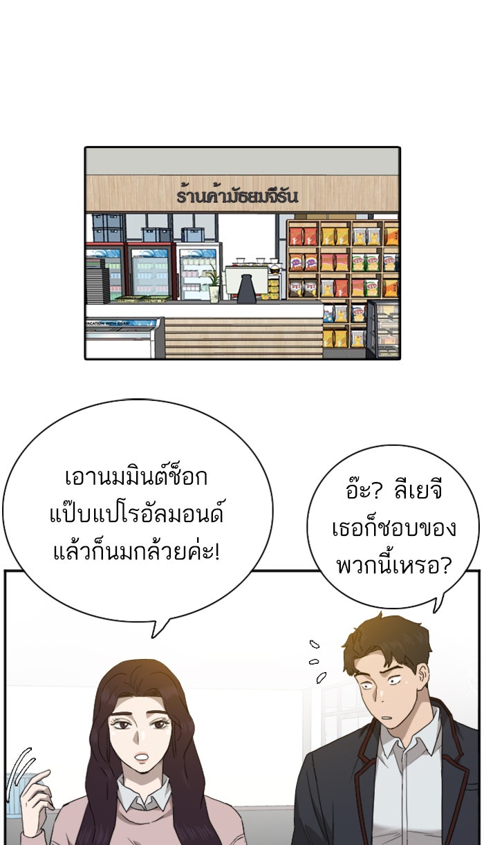 BAD GUY - หน้า 5