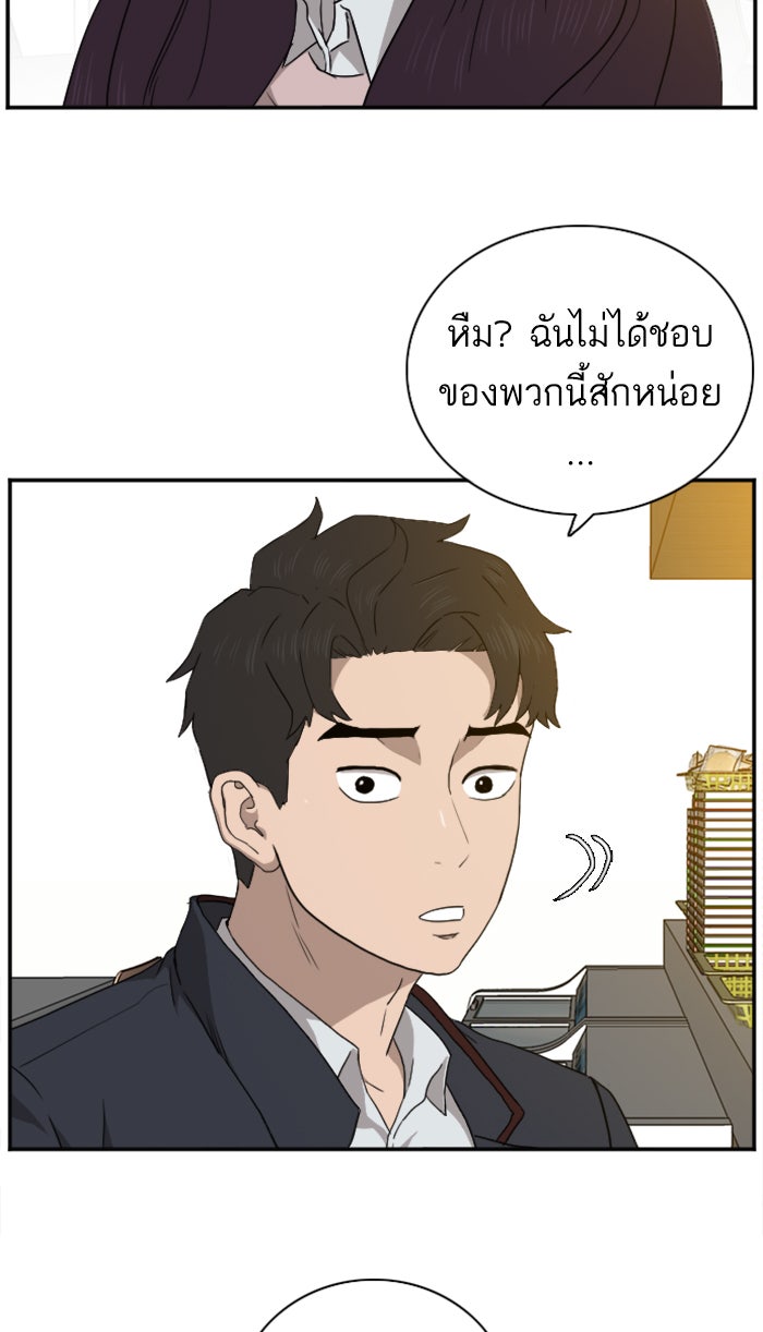 BAD GUY - หน้า 7