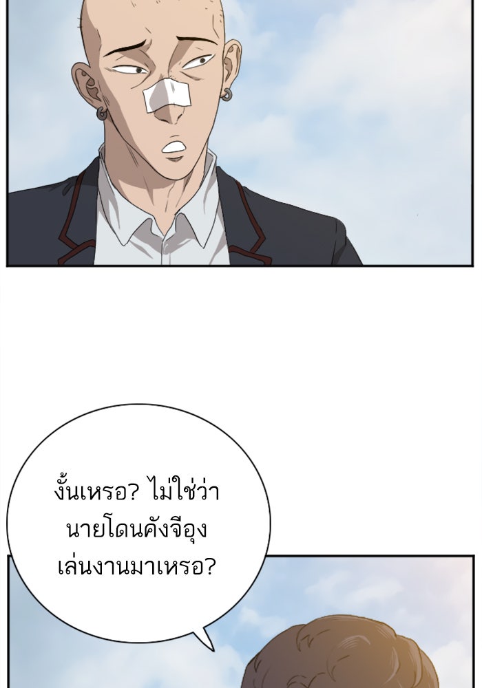 BAD GUY - หน้า 76