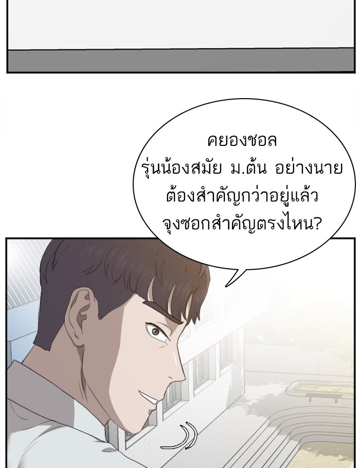 BAD GUY - หน้า 89
