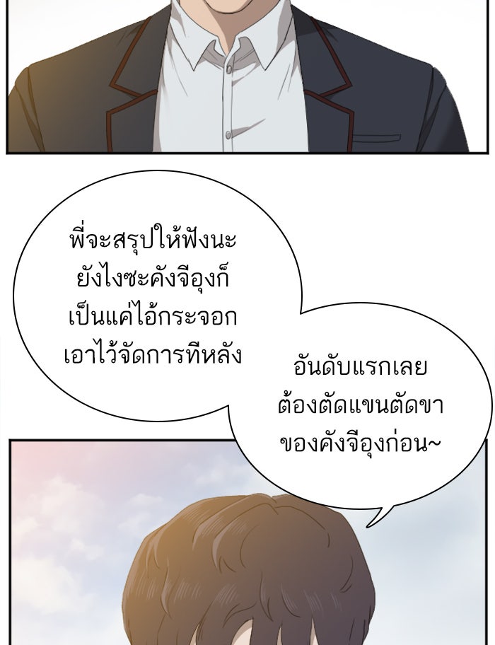 BAD GUY - หน้า 91