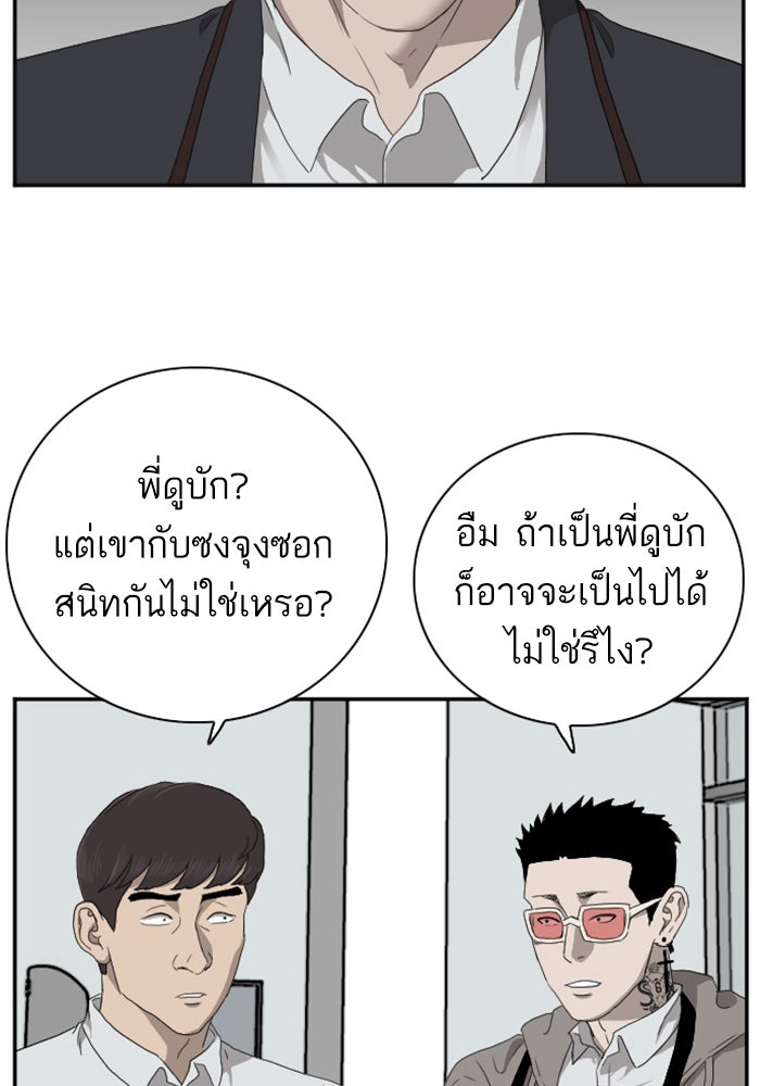BAD GUY - หน้า 2