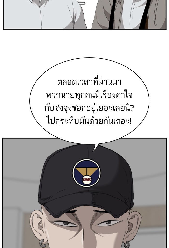 BAD GUY - หน้า 3