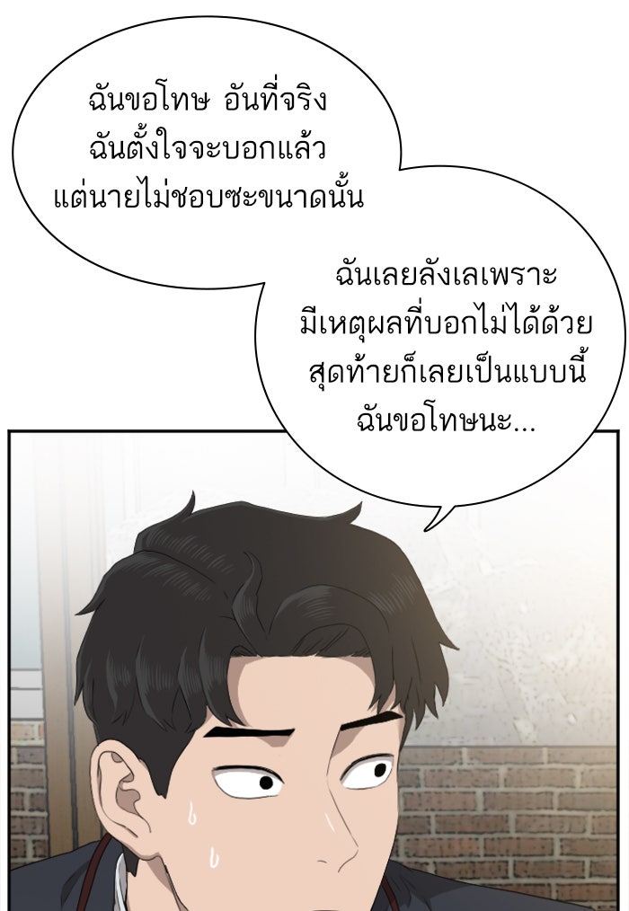 BAD GUY - หน้า 32