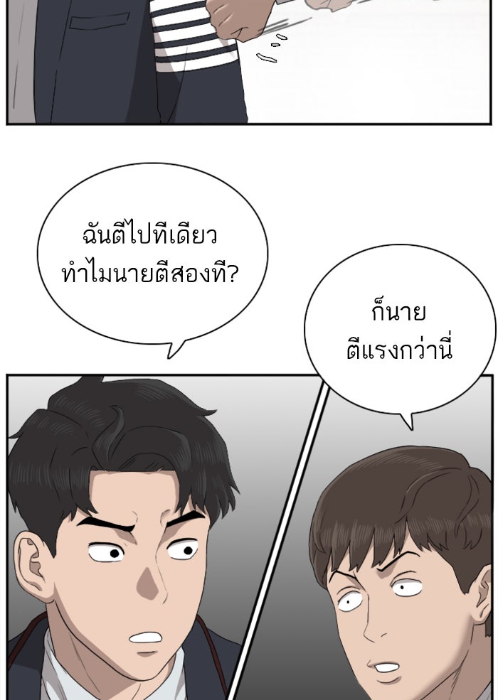 BAD GUY - หน้า 39