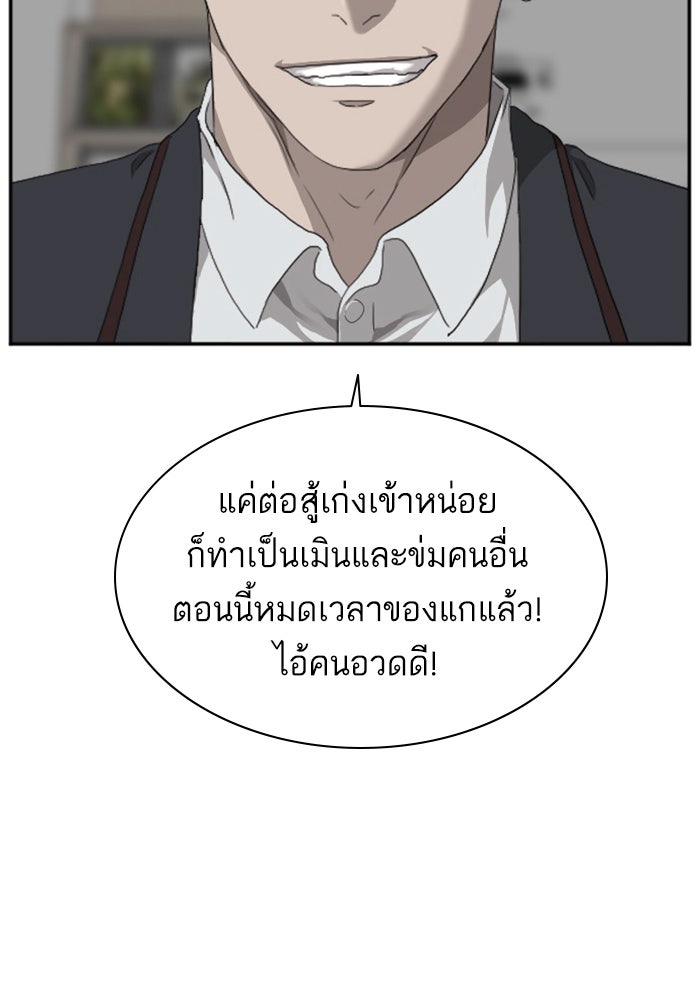 BAD GUY - หน้า 4