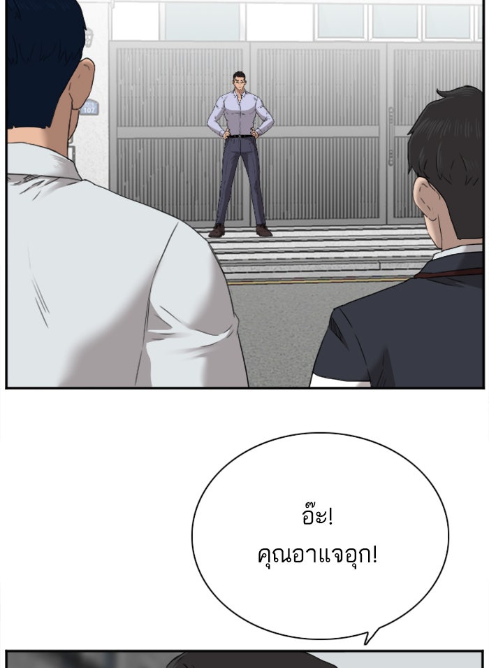 BAD GUY - หน้า 71