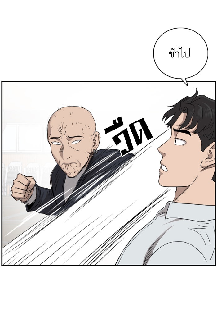 BAD GUY - หน้า 116