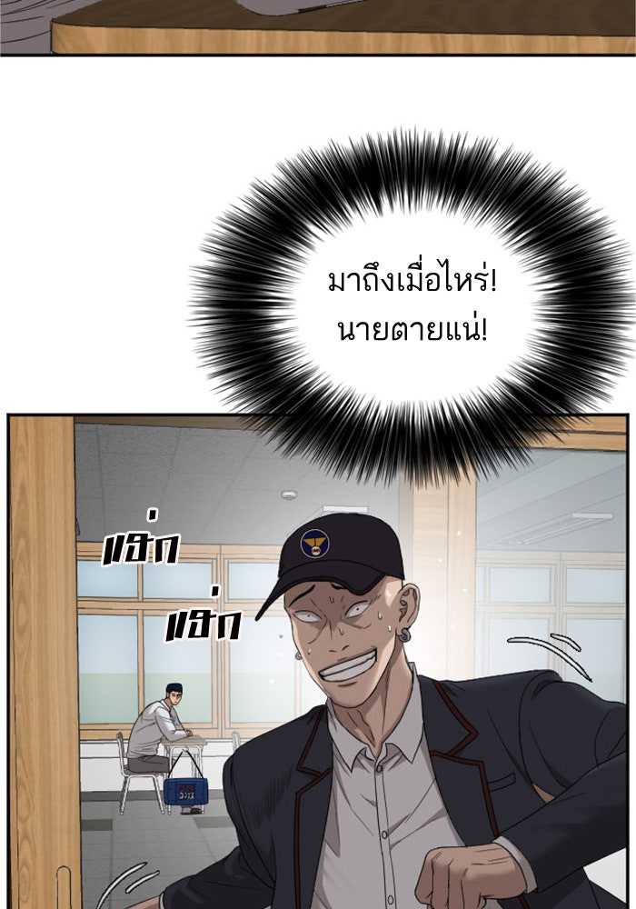 BAD GUY - หน้า 2