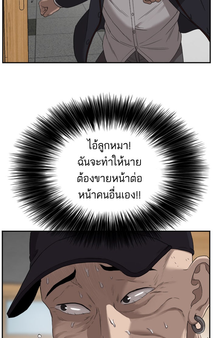 BAD GUY - หน้า 3