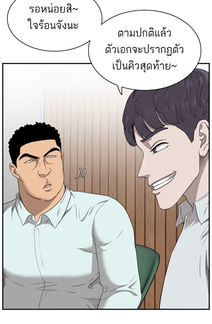 BAD GUY - หน้า 39