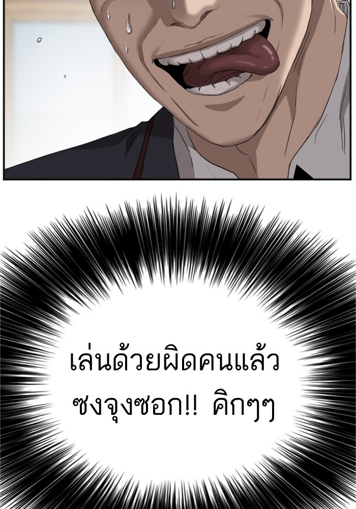 BAD GUY - หน้า 4