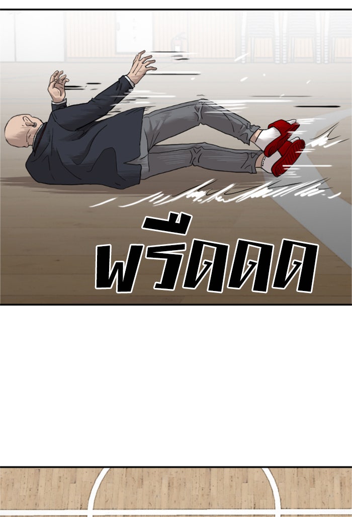 BAD GUY - หน้า 71