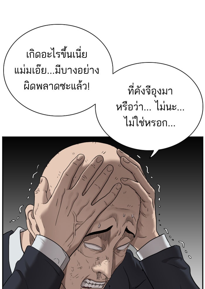 BAD GUY - หน้า 97