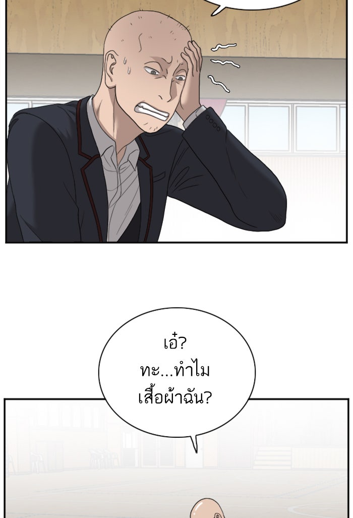 BAD GUY - หน้า 116