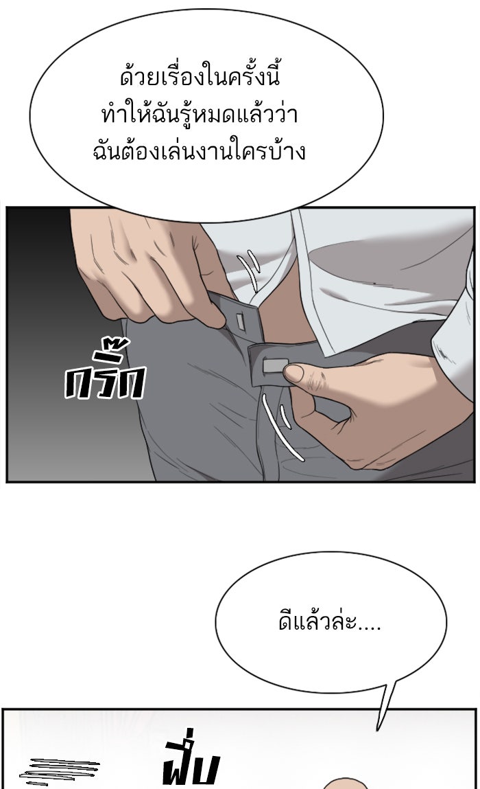 BAD GUY - หน้า 136