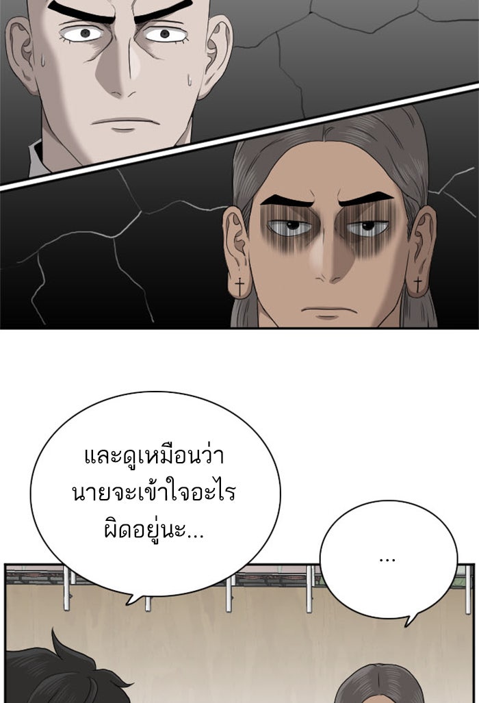 BAD GUY - หน้า 3
