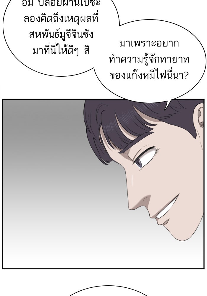 BAD GUY - หน้า 32