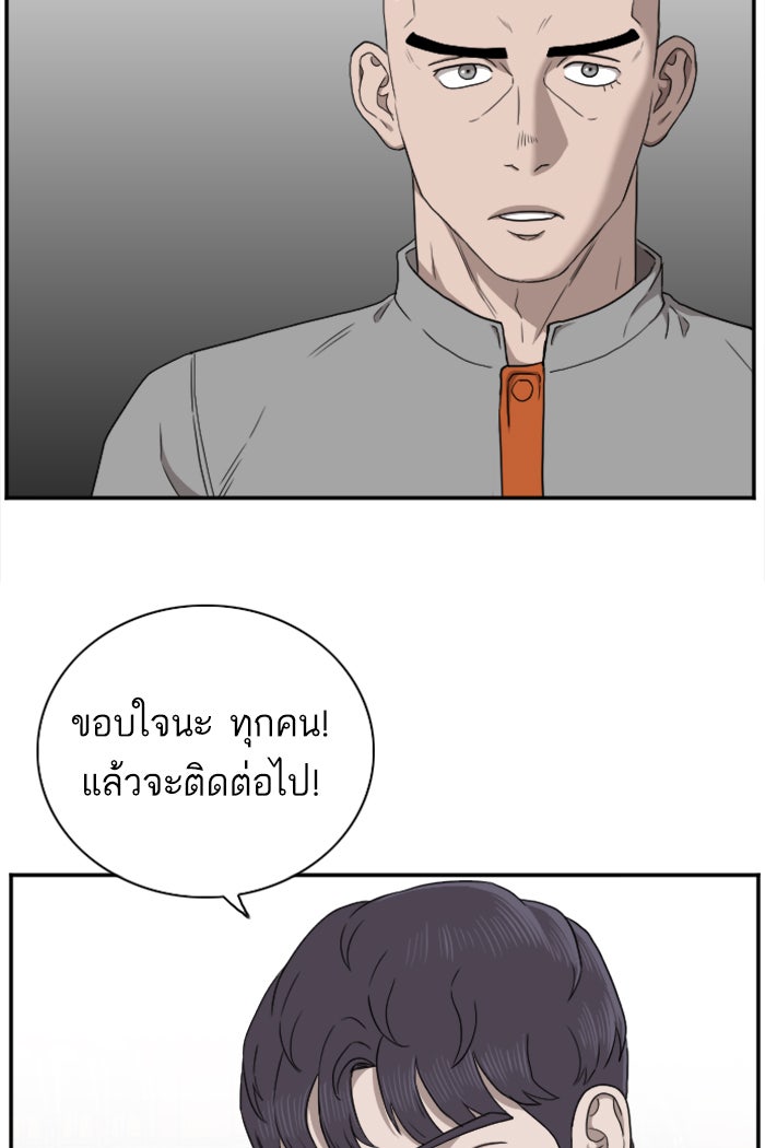 BAD GUY - หน้า 39