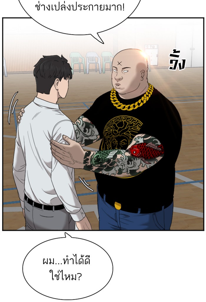 BAD GUY - หน้า 63