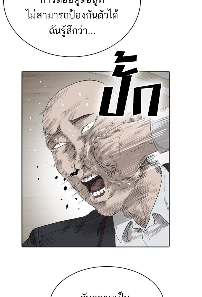 BAD GUY - หน้า 71