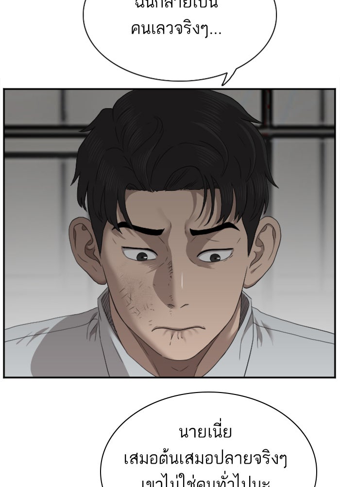 BAD GUY - หน้า 72