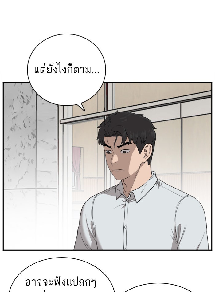 BAD GUY - หน้า 76