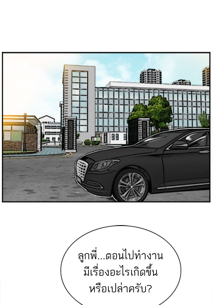 BAD GUY - หน้า 8