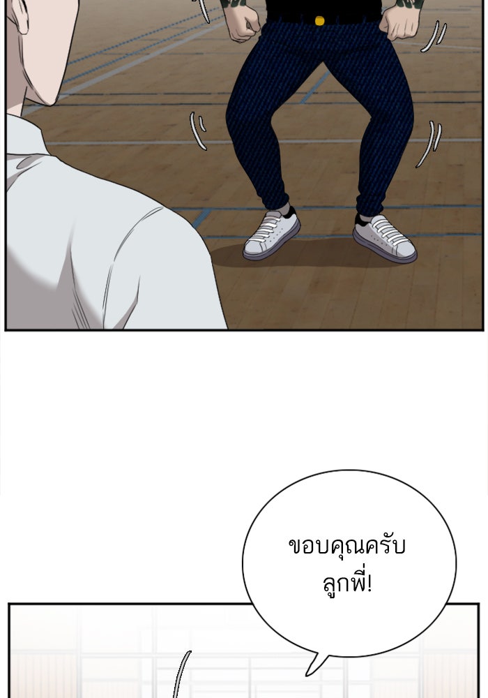 BAD GUY - หน้า 83