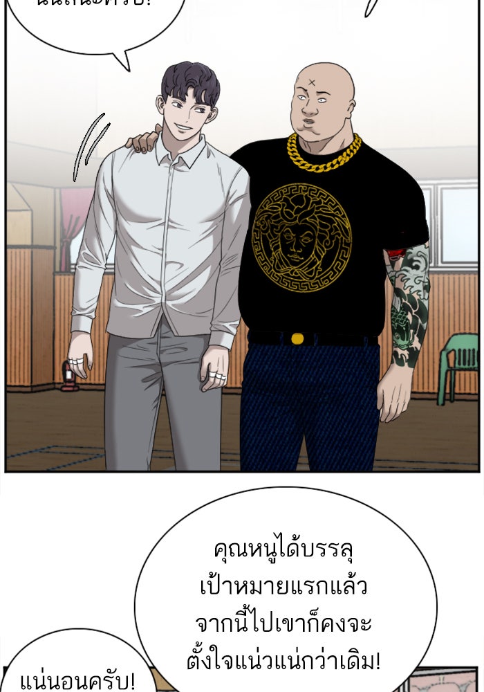 BAD GUY - หน้า 85