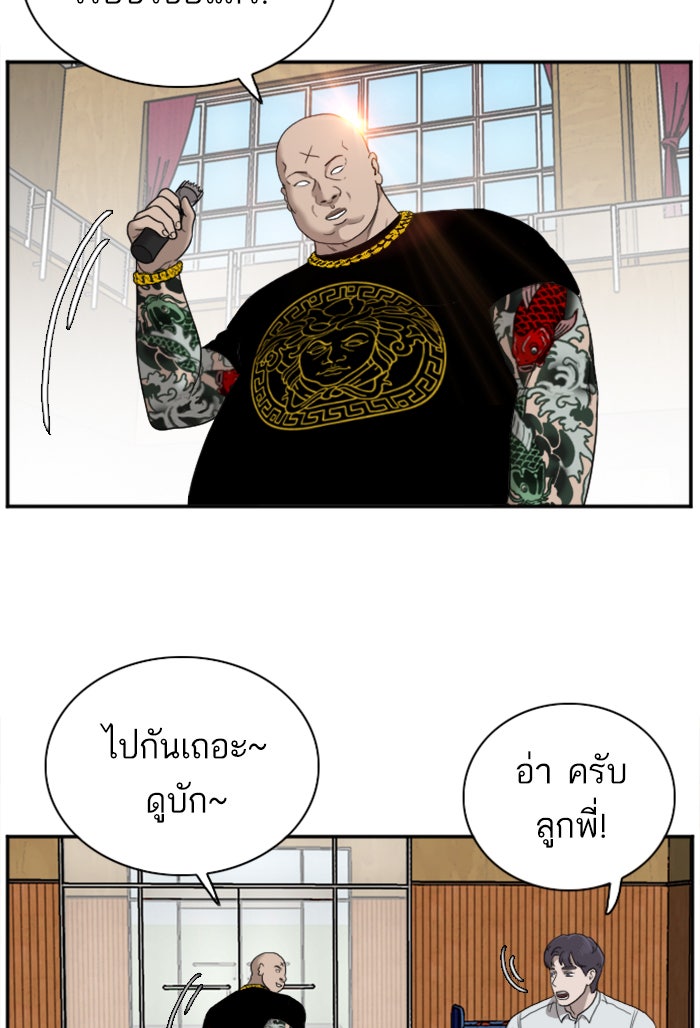 BAD GUY - หน้า 97