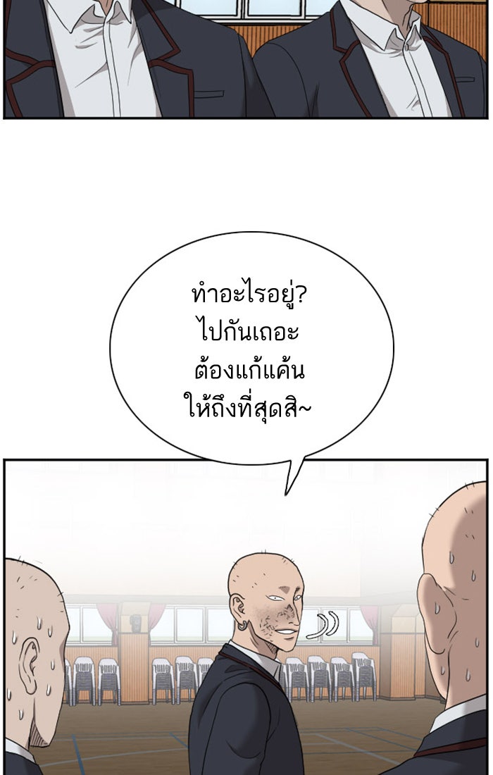 BAD GUY - หน้า 2