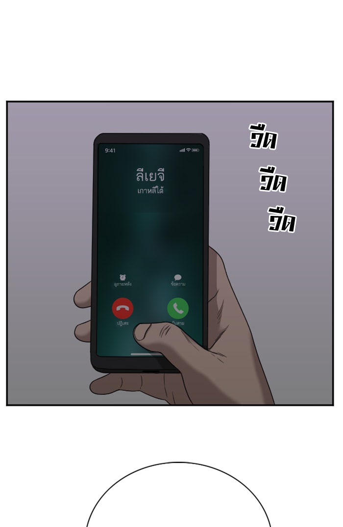 BAD GUY - หน้า 136