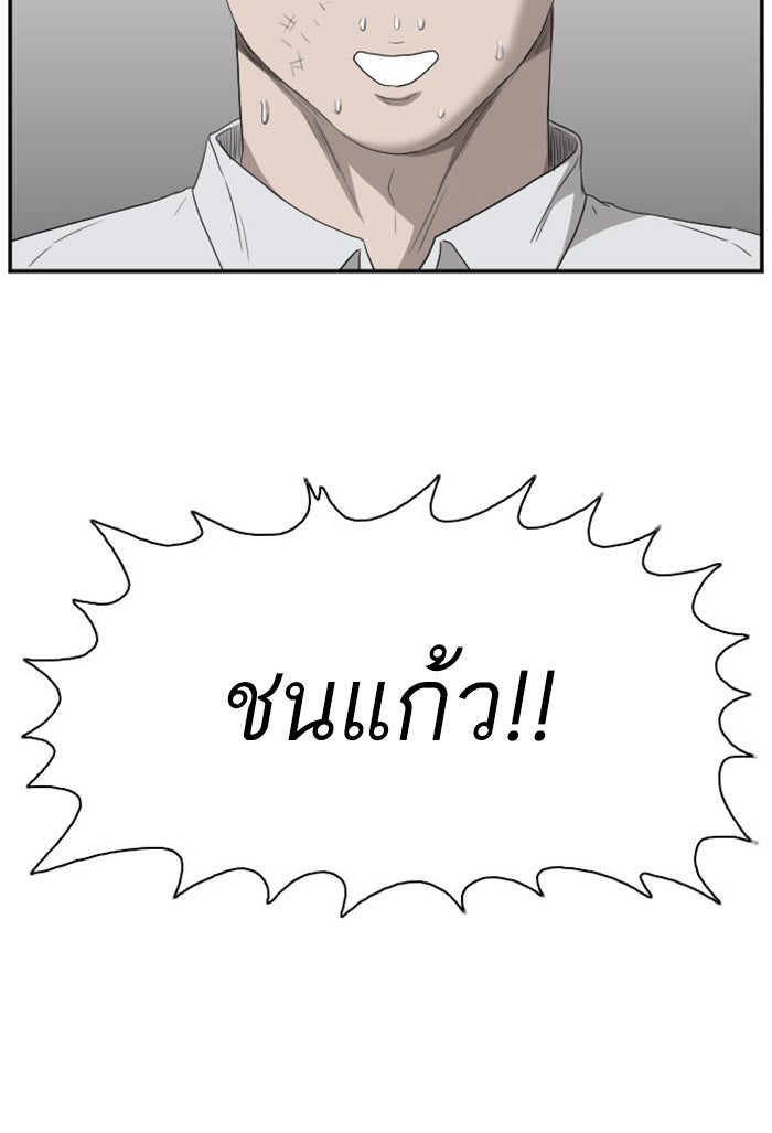 BAD GUY - หน้า 3