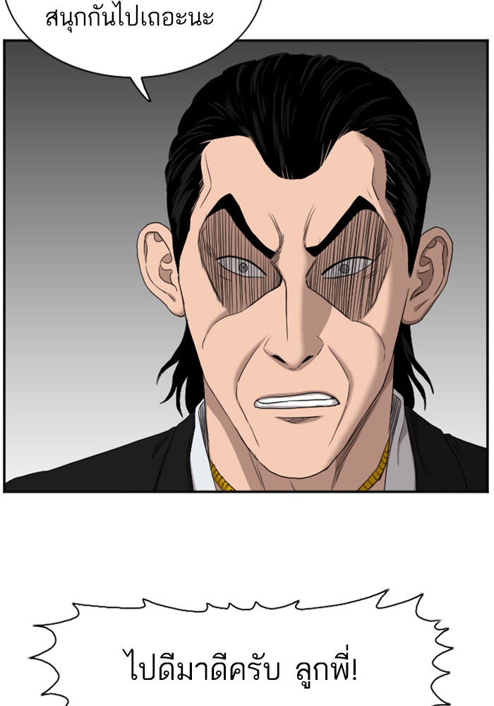 BAD GUY - หน้า 32