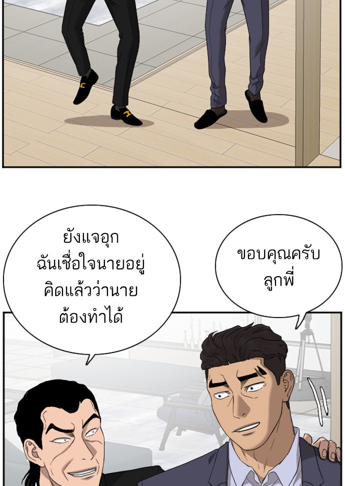 BAD GUY - หน้า 39