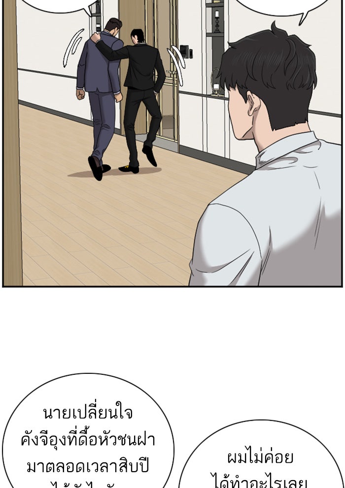 BAD GUY - หน้า 41